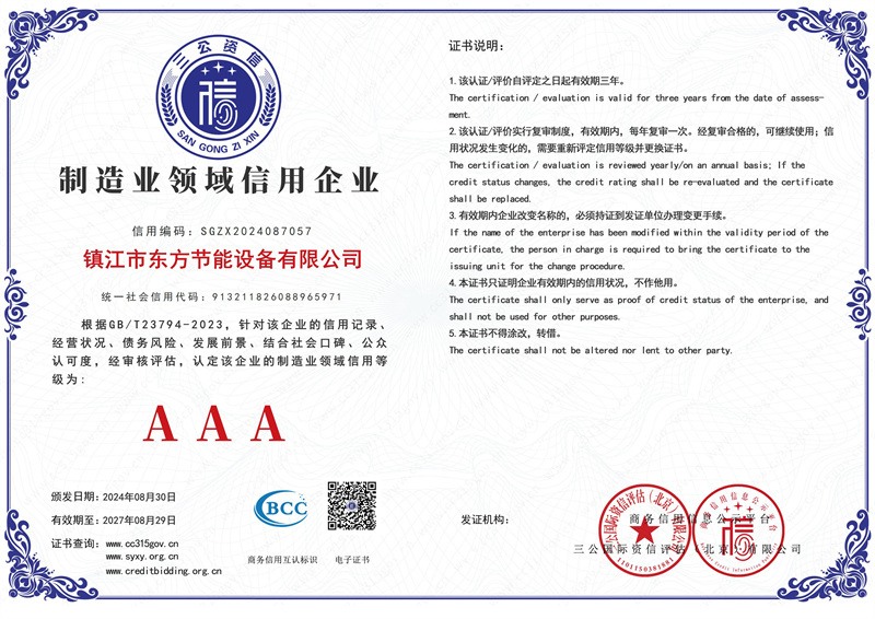 制造業(yè)領(lǐng)域信用企業(yè)
